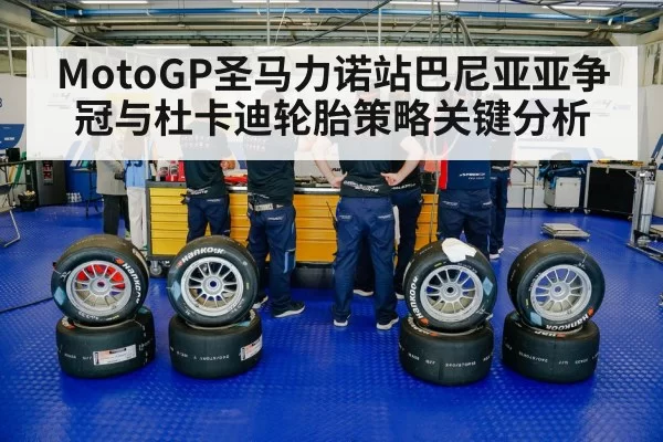 racing tires pit crew